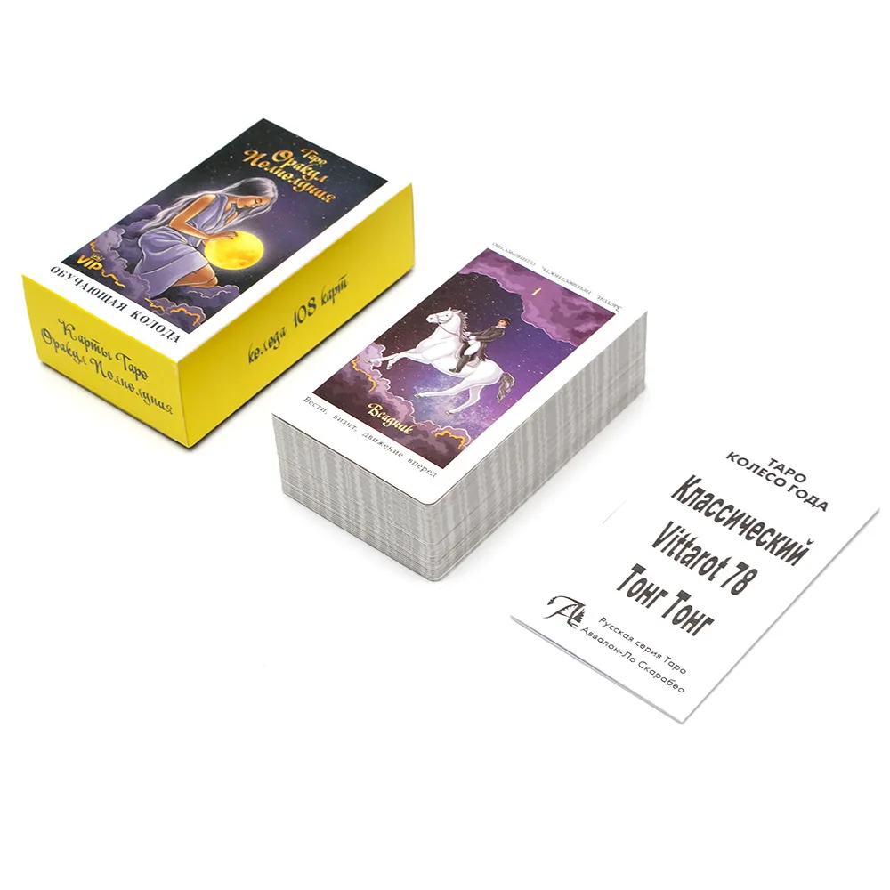 Таро Карты Русский Язык, Divination Board Games Tarot Cards with Guide Book for Family Gathering