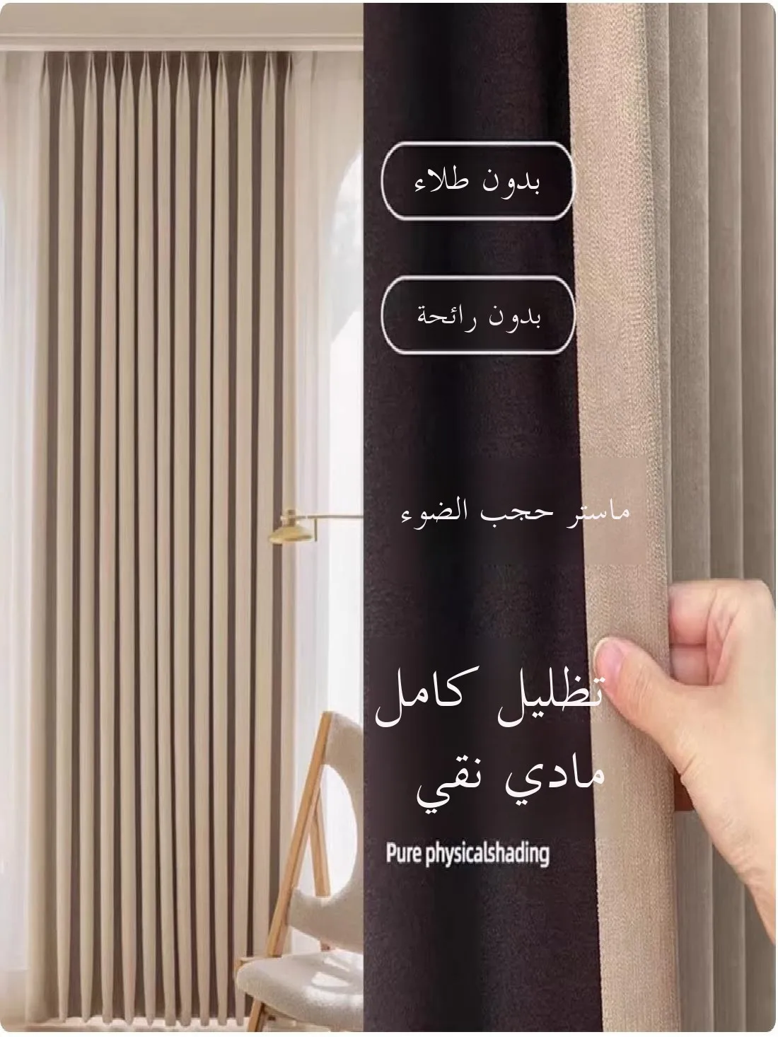 

Шторы для главной спальни, полный комплект, 2024, новый стиль, светонепроницаемые, из полиэфирного волокна, средняя звукоизоляция, безопасные для детей.