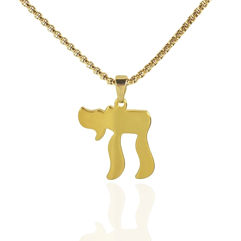 سلسلة طويلة الأمد مع قاعدة من الفولاذ المقاوم للصدأ ، سلسلة طول مخصصة ، سلسلة اليهودية ، رمز العبرية ، مطلية بالذهب المتوسط