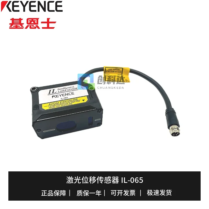 KEYENCE, Brand New Original IL-065 IL-S065 Laser Displacement Sensor Quality Assurance One Year, Spot