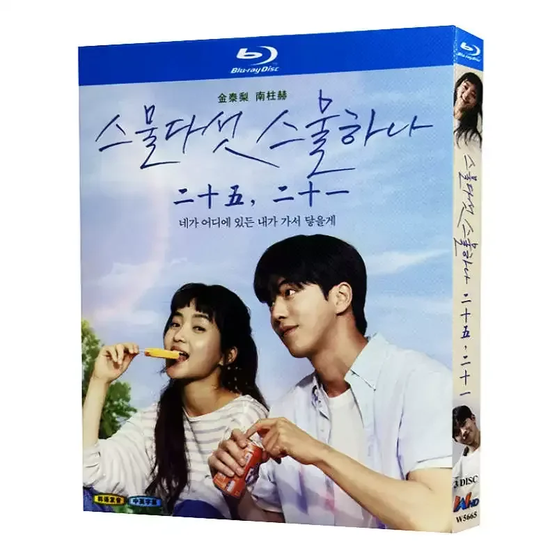 

Blu-ray Super High Definition Korean Drama Twenty-Five Twenty-One BD Disc Box Set Kim Tae-ri Nam Joo-hyeok