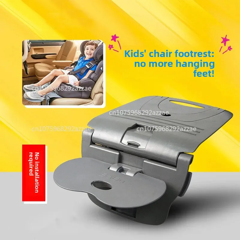 Cross-border export children's safety seat footrest pedal is foldable