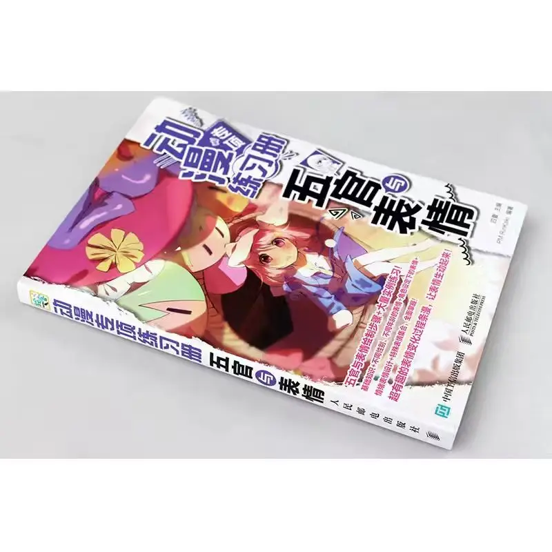 

Special Anime Practice Book
