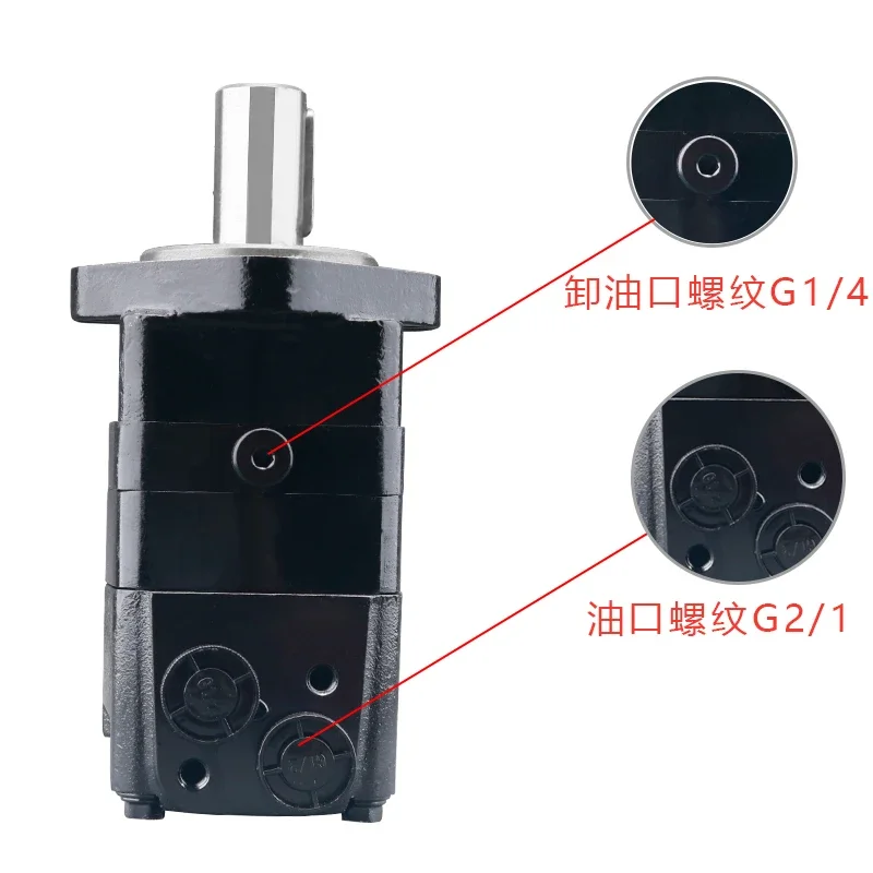 Hydraulic motor high-speed high torque BMS BM4 BM5 OMS domestic replacement snow sweeper