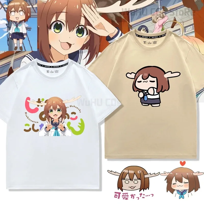 

Футболка Shikanoko Noko Anime My Deer Friend Nokotan Noko Shikanoko, летняя футболка для косплея Nokonoko, женская и мужская рубашка большого размера
