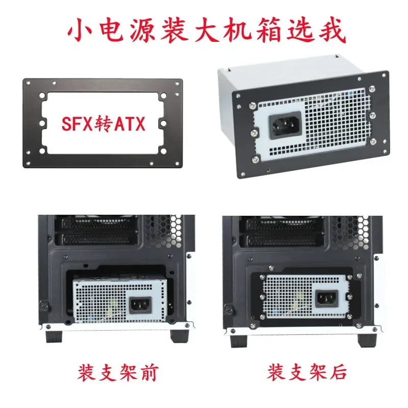 Desktop computer SFX to ATX power supply bracket DIY modification accessories TT Sun God parting process NR200
