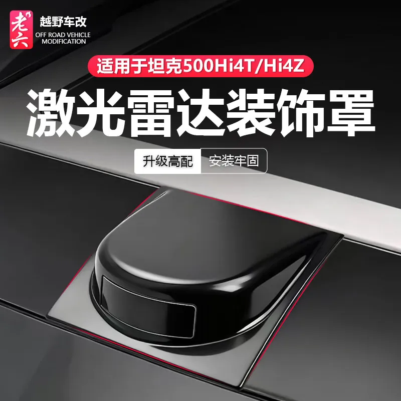 TLXT For 2022-2025 Tank Roof Radar Cover Trim Exterior Accessories Custom Fit Replacement Upgrade
