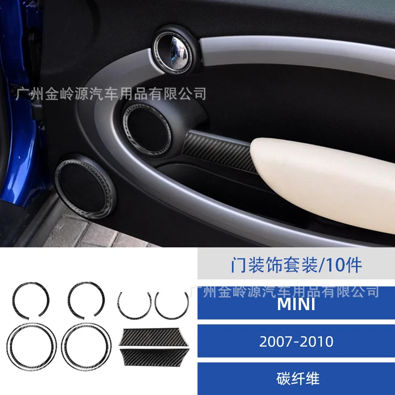 

Suitable for 07-10 BMW MINI R55 56 57 Automobile Interior Modified Carbon Fiber Door Decoration Set