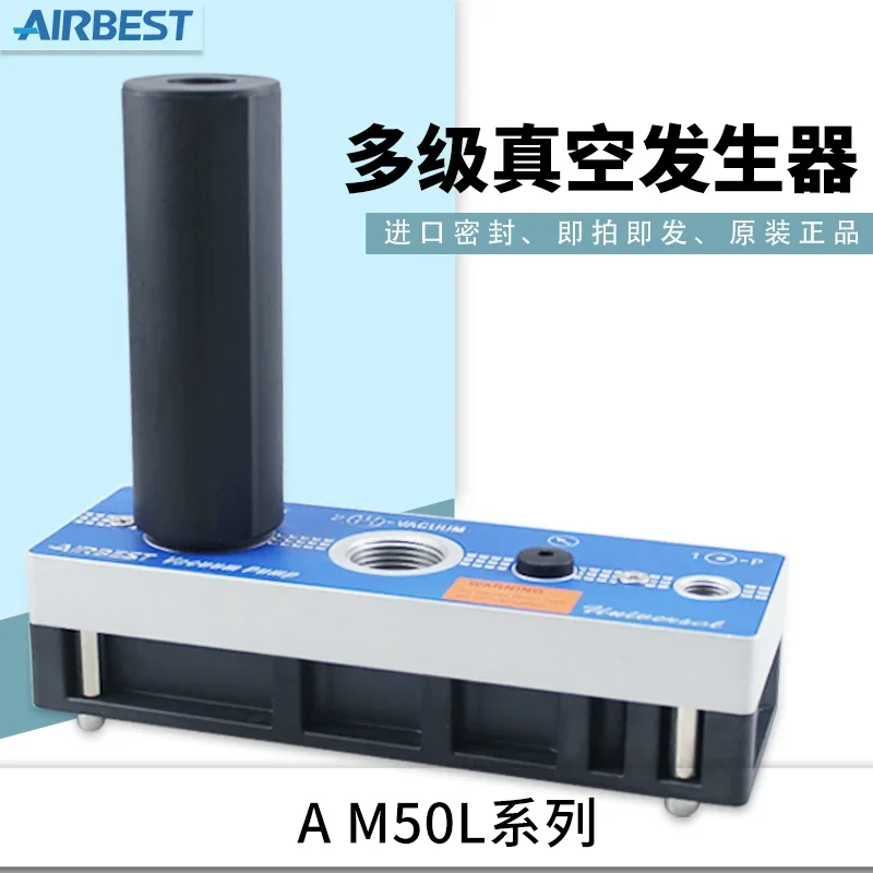 Multi-stage Vacuum Generator Pump AM50L-D-AD-N-A-ES-PVD Pneumatic Large Suction Large Flow AIRBEST