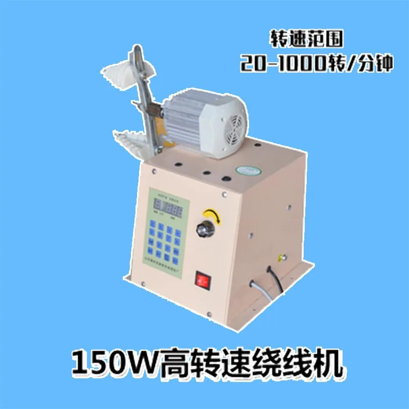 Automatic Coil Winding Machine 60W-200W - Programmable Digital Winder for Transformer & Toroid Coils