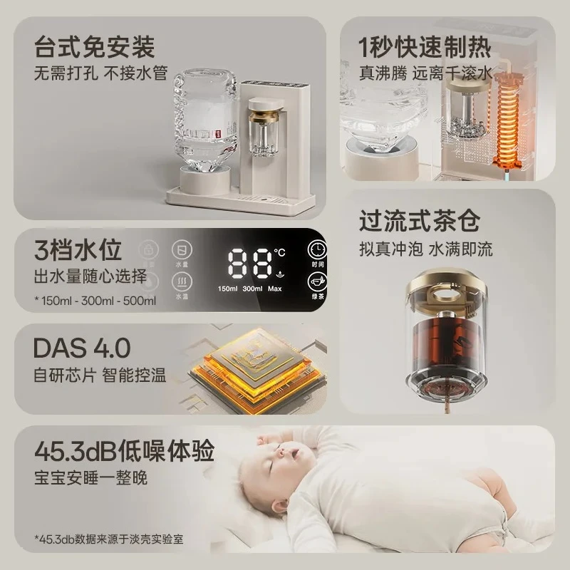 Instant water dispenser new mini office h quick hot direct drinking tea bar machine smart child new style
