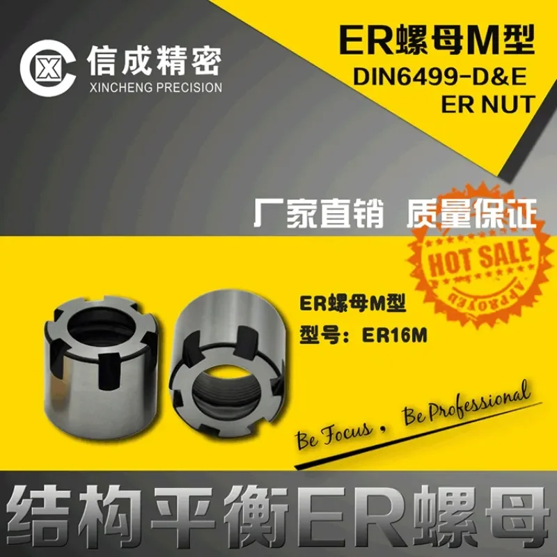 2026 HOT Directly from the manufacturer ER nut M type, press cap ER16M ER20M nut M type press cap wholesale fast