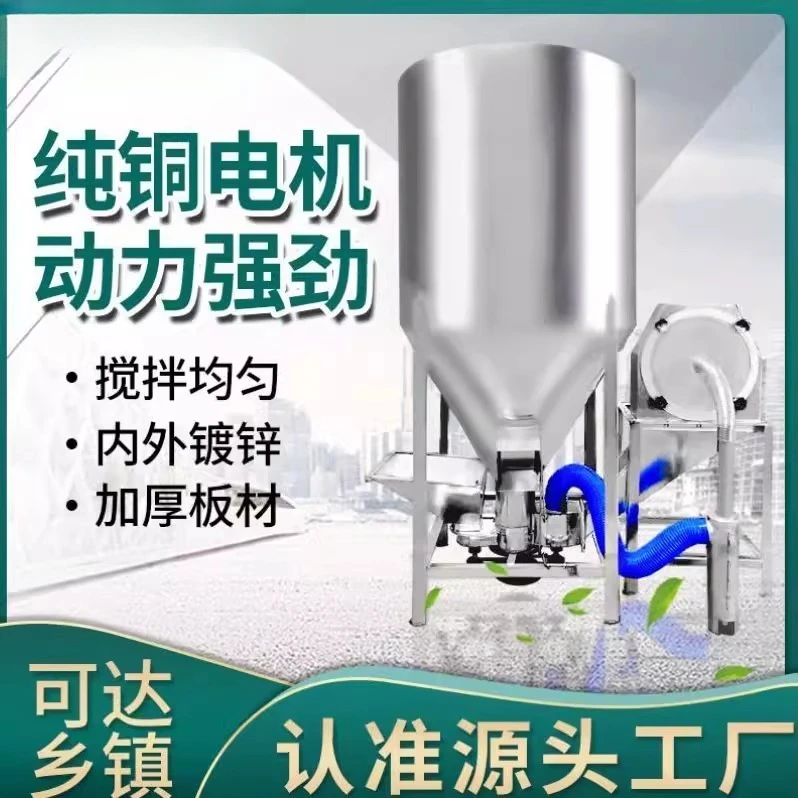 

300Kg 500kg 1000kg crushing and stirring machine mixed feed vertical mechanical High Quality