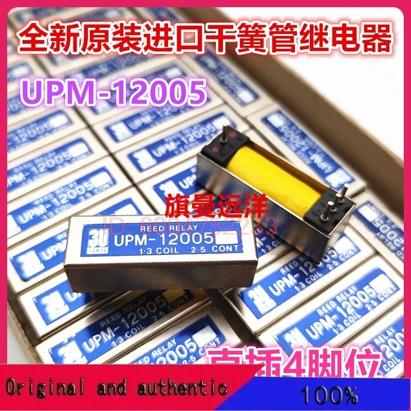 5PCS UPM-12005 Reed…