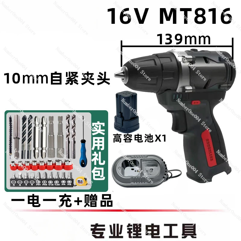 Applicable to Electric Drill High-end High-torque Multi-function Handheld Speed Regulation Professional Grade