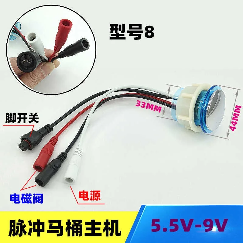 Intelligent Pulse Toilet Accessories, Controller Button Control Line Main Board Toilet Pulse Valve Control Board