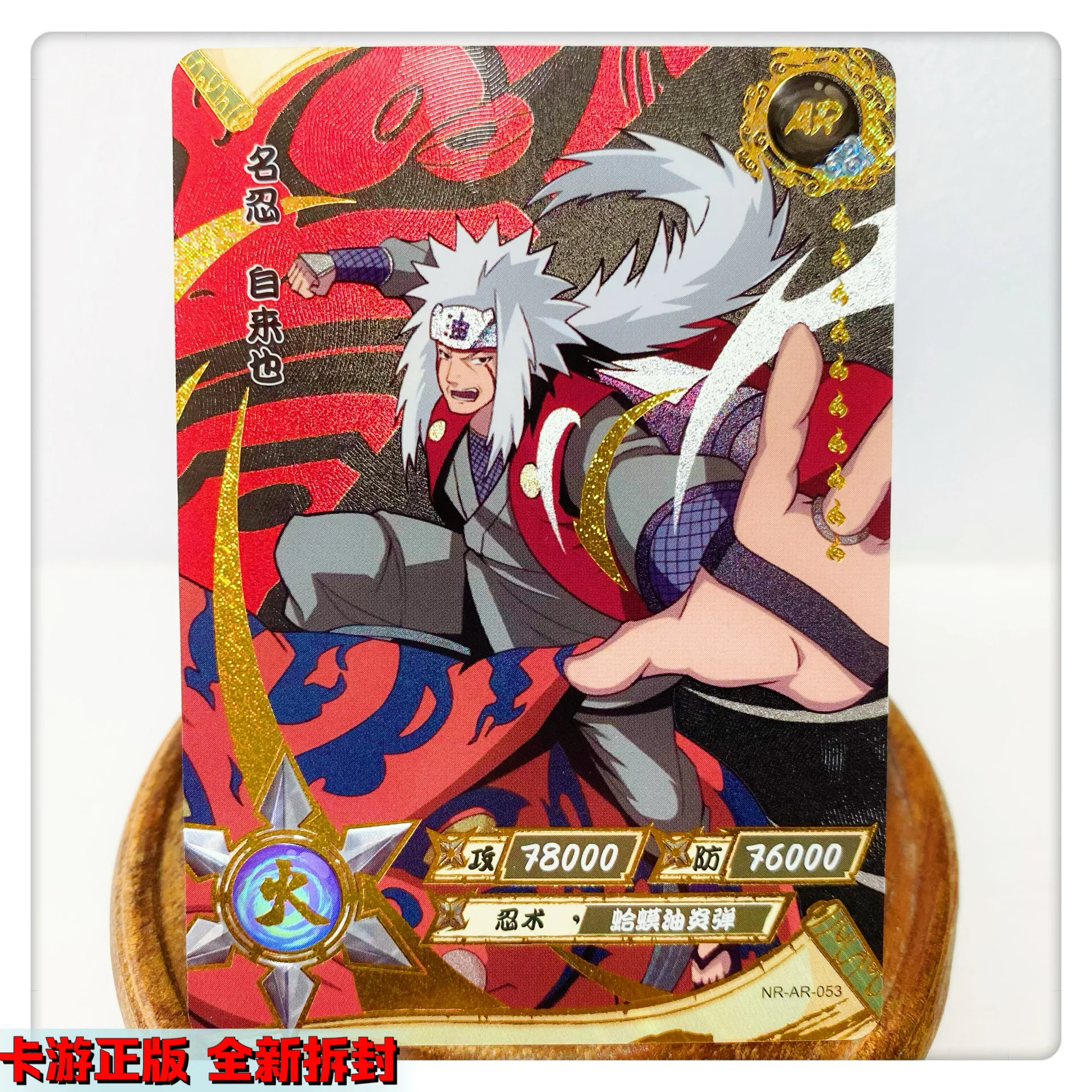 Ar66Pcs/set Kayou Naruto Jiraiya Konan Anime Characters Bronzing Rare Collection Flash Card Cartoon Game Toy Card Christmas Gift