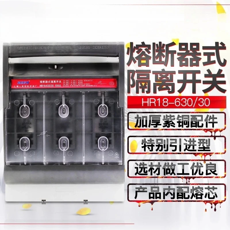 

Fused disconnector switch, knife fuse switch HR18-630/3 HR5HR6 3P630A knife switch copper