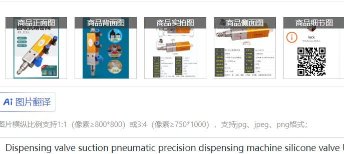 

Dispensing valve suction pneumatic precision dispensing machine silicone valve UV coated Meiyuan 3131 stainless steel thread