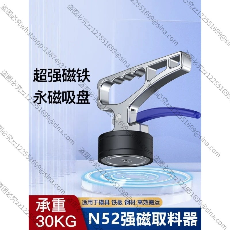 Suitable for Pick-up, Cutting Pick-up, Hand-held Crane, Suction Cup Magnetic Lifting Tool