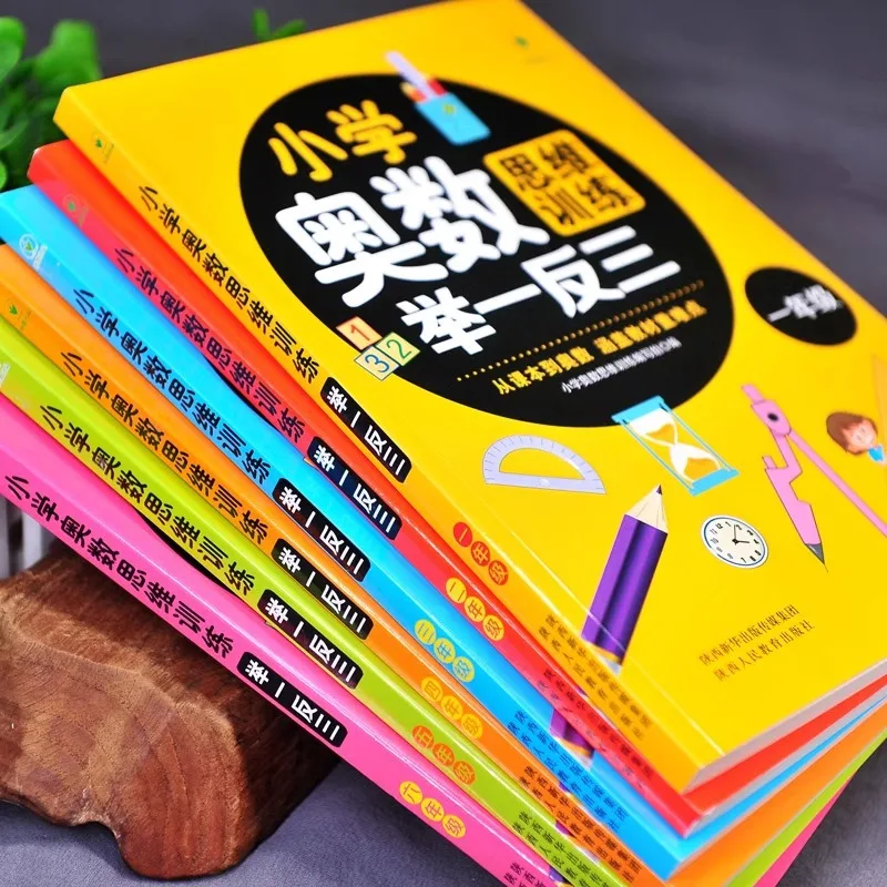 Primary School Math Olympiad Thinking Training, Drawing Analogies, Synchronous Math Exercises for Grades 1-6