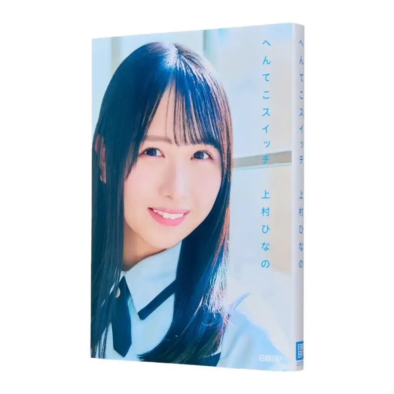 

Strange Switch Hinano Uemura Nikkei BP 9784296207558 Book