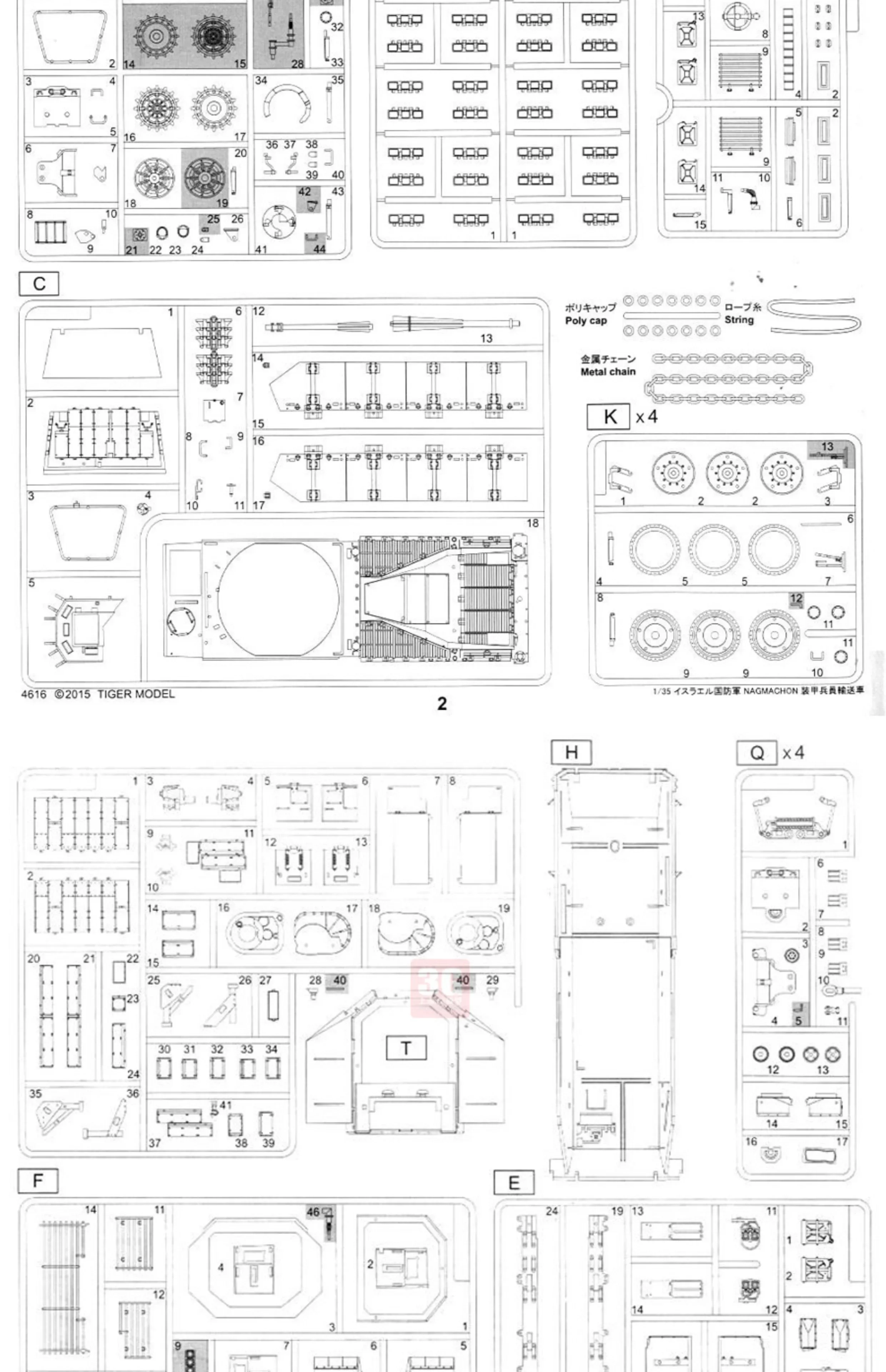 TIGER model assembled model kit TG-4616 Israel Najimajon heavy infantry fighting vehicle 1/35