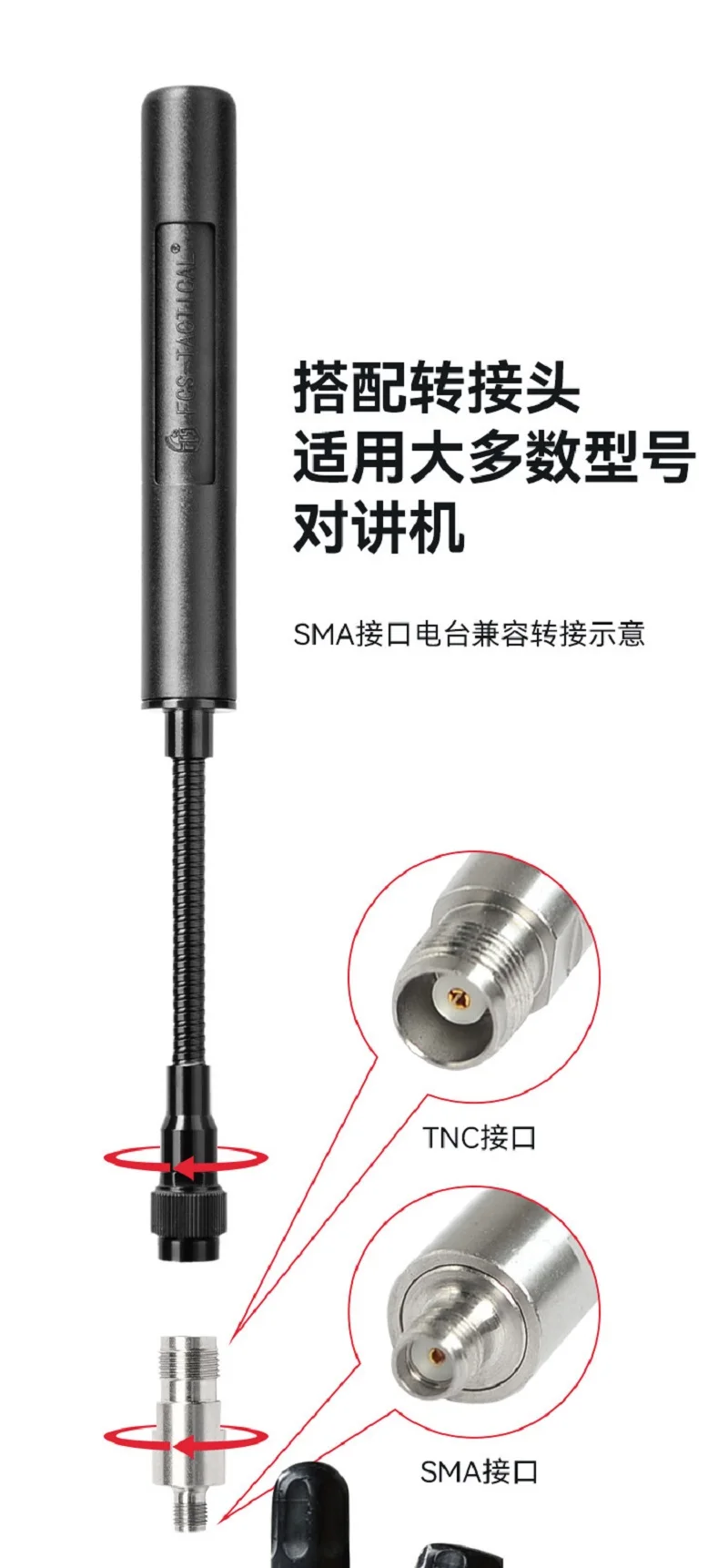 

PRC152 148 UHF interphone MPU5 High Gain Antenna + Adapter