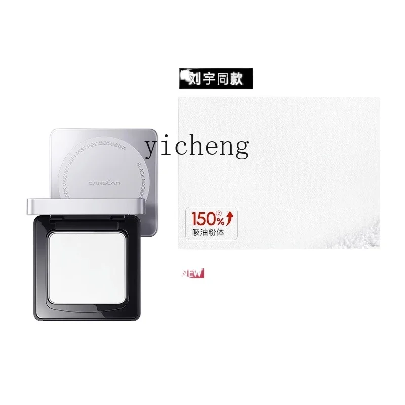 

YY Black Magnetic Powder Face Powder Oil Control Makeup Long-Lasting Makeup Puff Wet and Dry Dual-Use