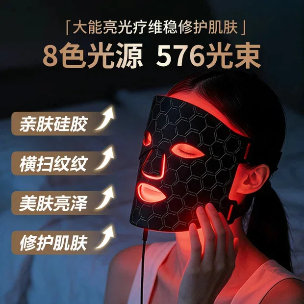Silicone LED face mask (listing 8269), view 4