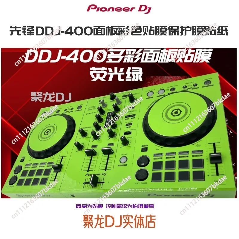 DDJ400 controller DJ disc player FLX4 panel dedicated color film full surround protective film sticker
