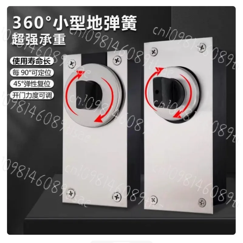 

360 degree rotating ground spring (with buffering 90 degree positioning wooden door hinge)