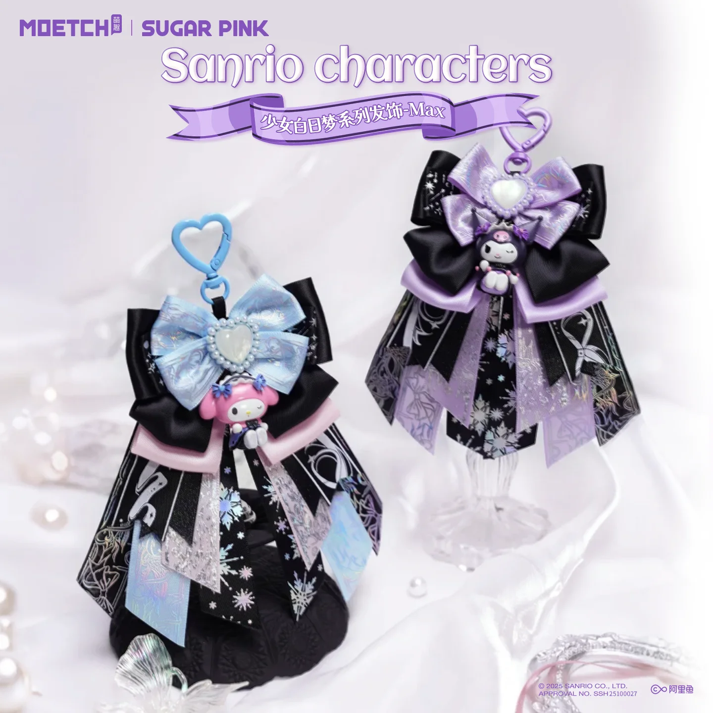 

Sanrio Girl Daydream слепая коробка Max Kuromi с бантом, кружевной кулон «Hello Kitty», милый ветер, подарок на день рождения