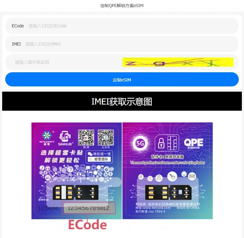 qpe esim code for customizing eSIM QR F​or Iphone12 to 15promax