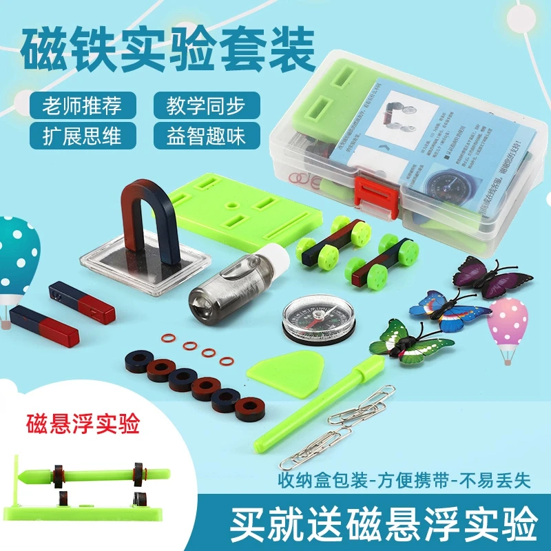 Fun Magnet Experiment Set Elementary School Science Equipment Puzzle Kindergarten Science Zone Toys