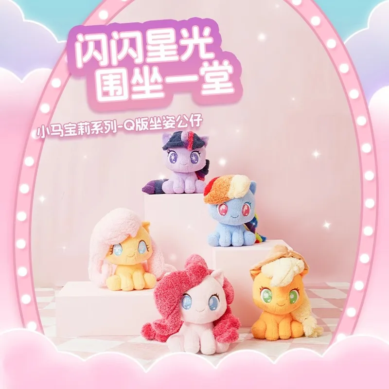 

MINISO Kawaii подлинный мой маленький пони 35 см Q версия сидя осанка женское сердце блестящие подарки для девушек