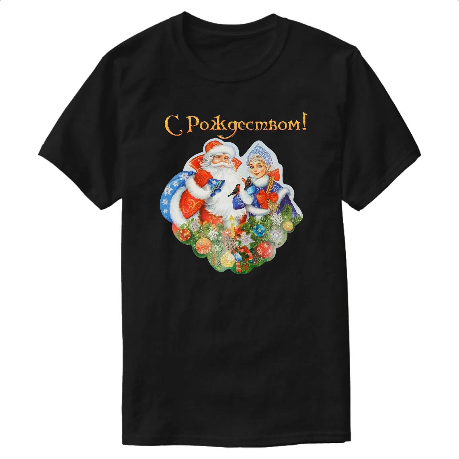 

Santa Claus and Snegurka Russian Merry Christmas T-Shirt 100% Cotton O-Neck Summer Short Sleeve Casual Mens T-shirt Size S-3XL