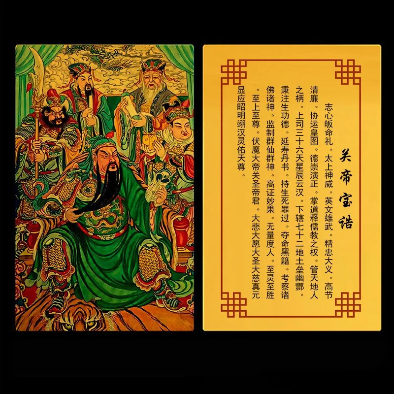 New Guan Sheng Ti Jun Gold Card Wu Wealth God Guan Gong Metal Card Bao Gao Guan Yu Peace Buddha Card Gold Protection Card