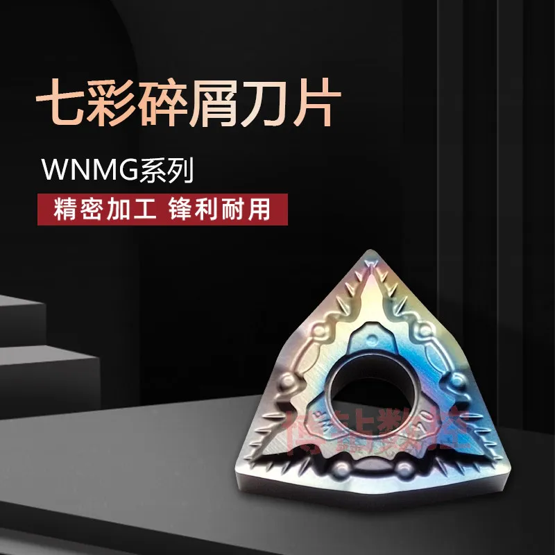 A box of ten quenched steel chip breaking peach-shaped outer circular CNC blades WNMG080408 080404-WF high temperature alloy