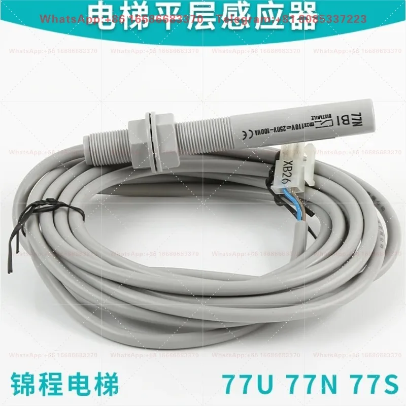 deceleration approach photoelectric swi-tch, leveling sensor, smoke rod 77N 77U 77S Suitable for elevator accessories