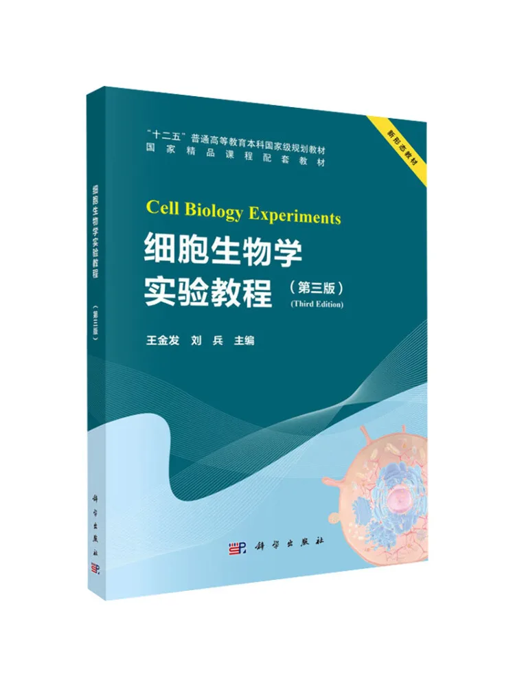 Book-Winshare Cell Biology Laboratory Tutorial Third Edition