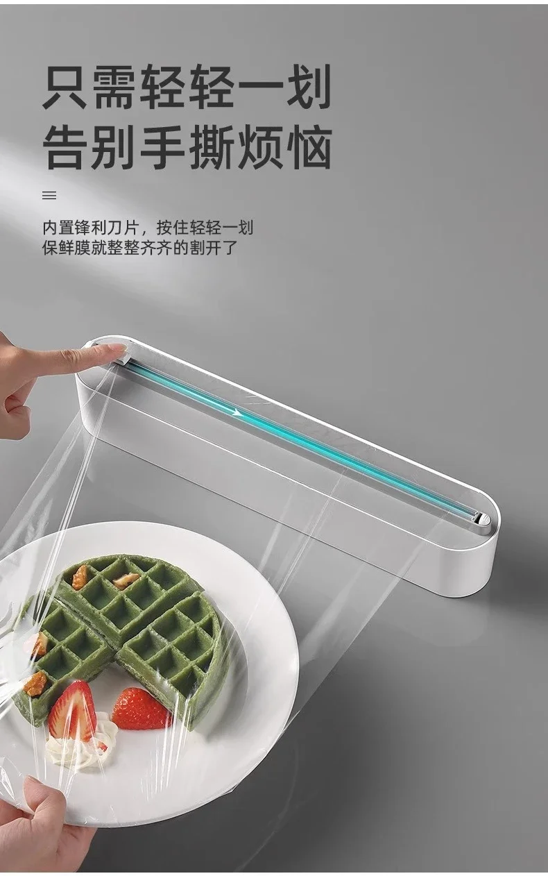 Plastic wrap cutter Magnetic suction wall-mounted kitchen special tear tinfoil plastic wrap box bagging artifact