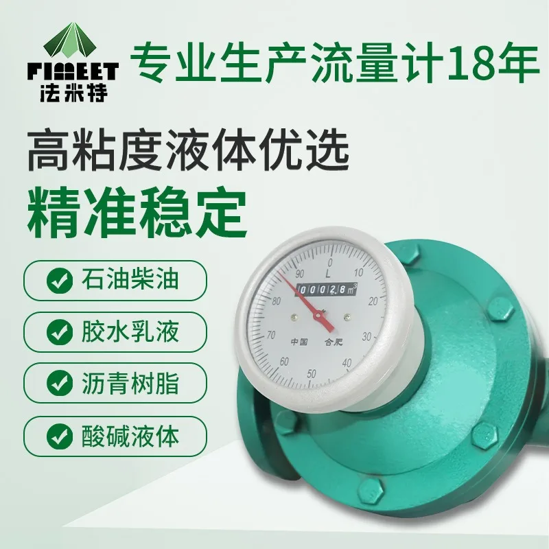 Elliptical gear flow meter, s-hip oil flow meter