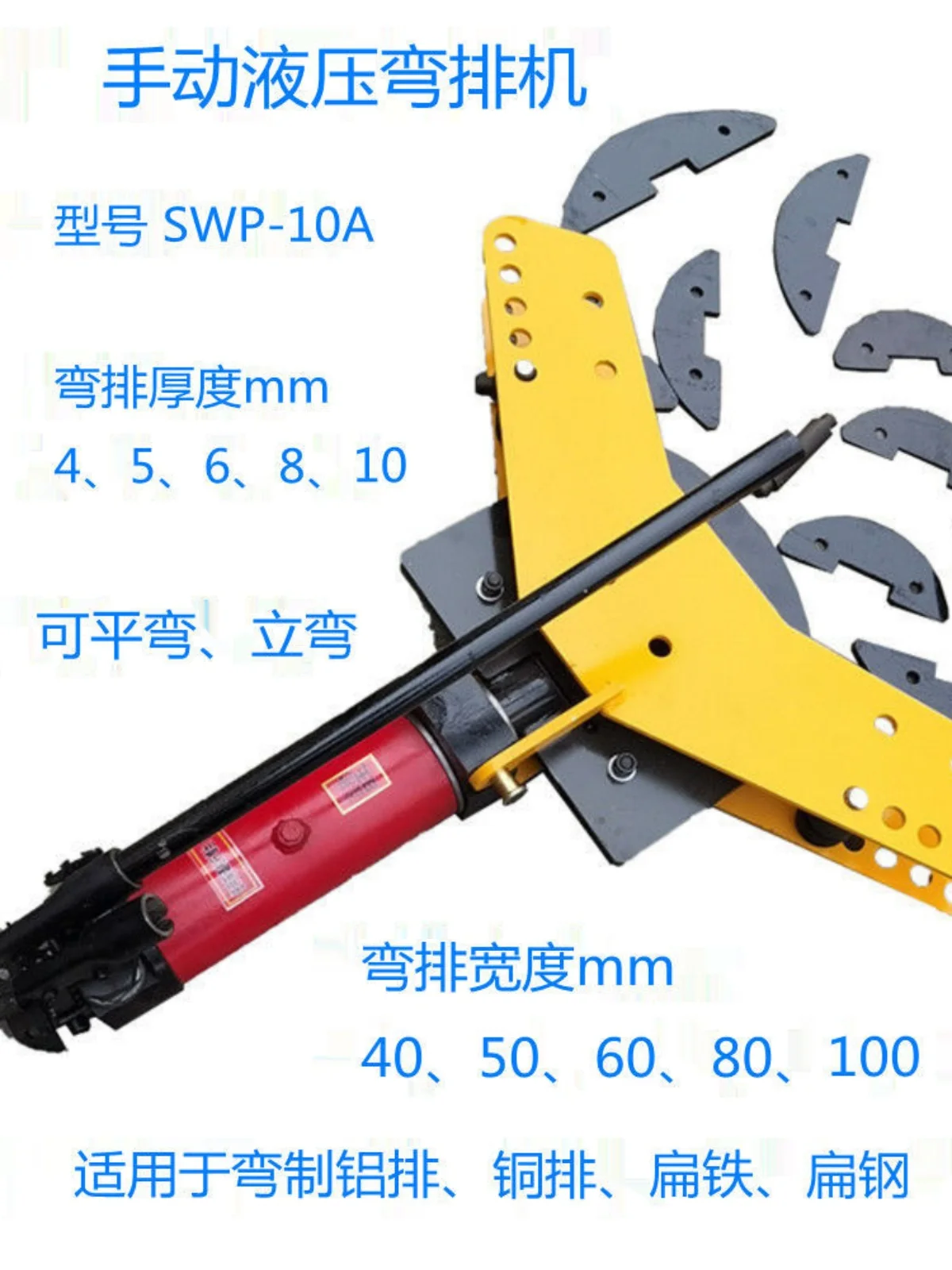 SWP-10A Manual Hydraulic Bending Machine Flat Vertical Dual-Purpose Bending Machine e