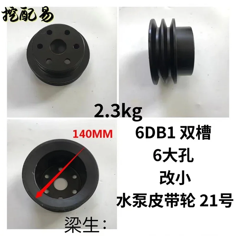 

For excavator accessories Hitachi ex200-2-3 6BD1 engine fan pulley double groove to small pulley