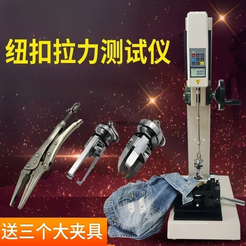 Button pull tester, push-pull force gauge, testing machine, mask tensile strength tester