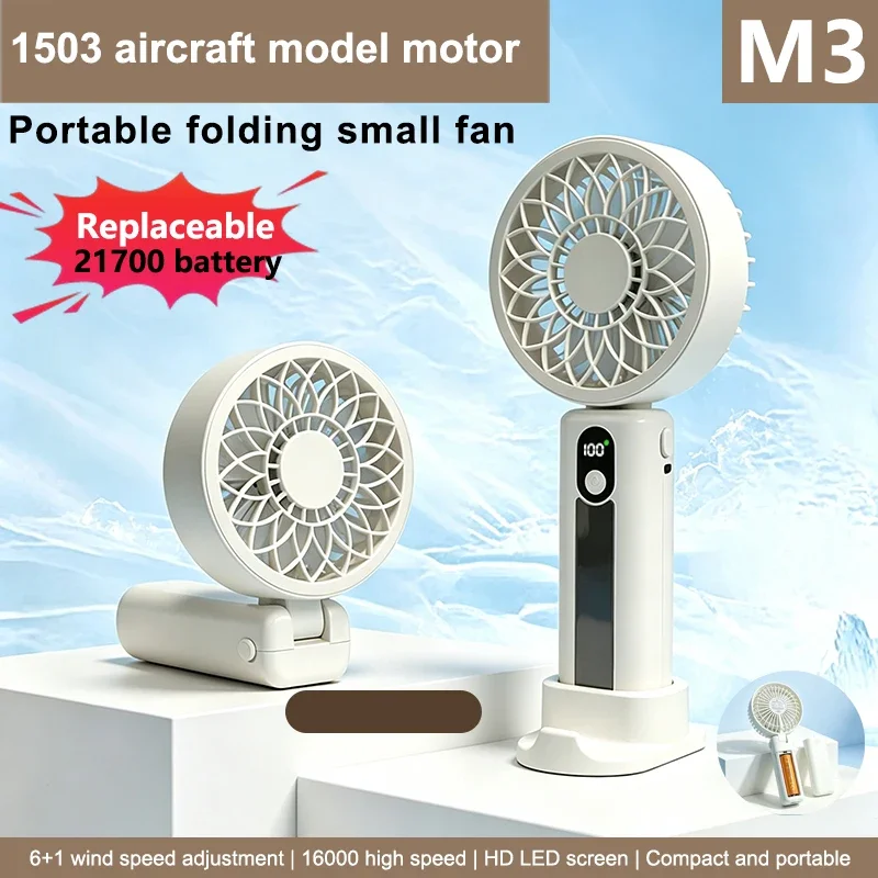 1503 aircraft model motor high-speed handheld fan 7-speed high wind power 16000 rpm folding fan usb rechargeable mini fan