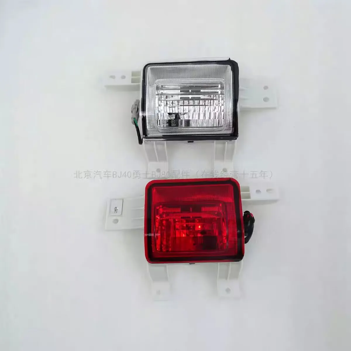 

For baic Beijing automobile SUV BJ40 BJ40L b40 rear bumper lamp fog lamp back-up lamp rear fog lamp back-up lamp