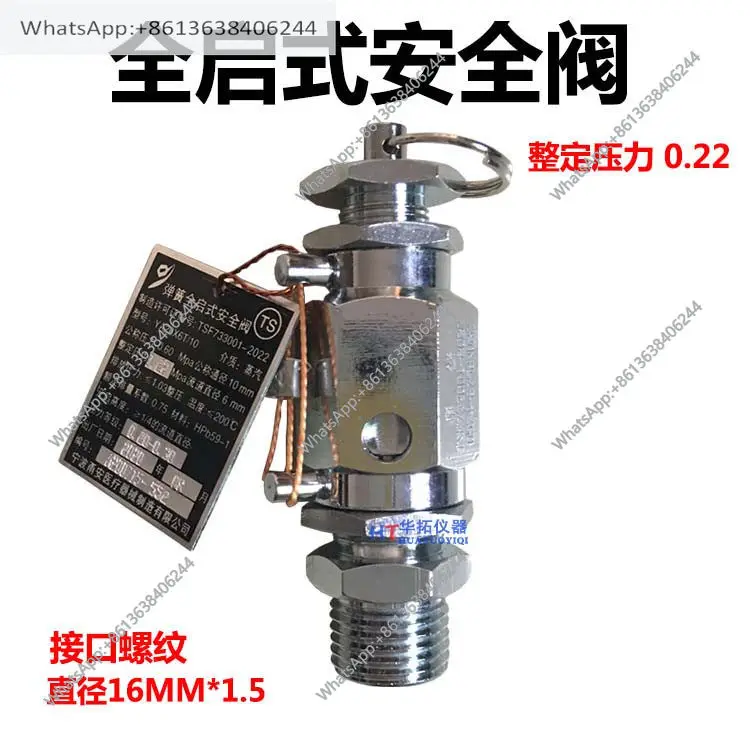 Ningbo Yongan YAIB0.25/10 safety valve setting pressure 0.22MPa sterilization pot accessories