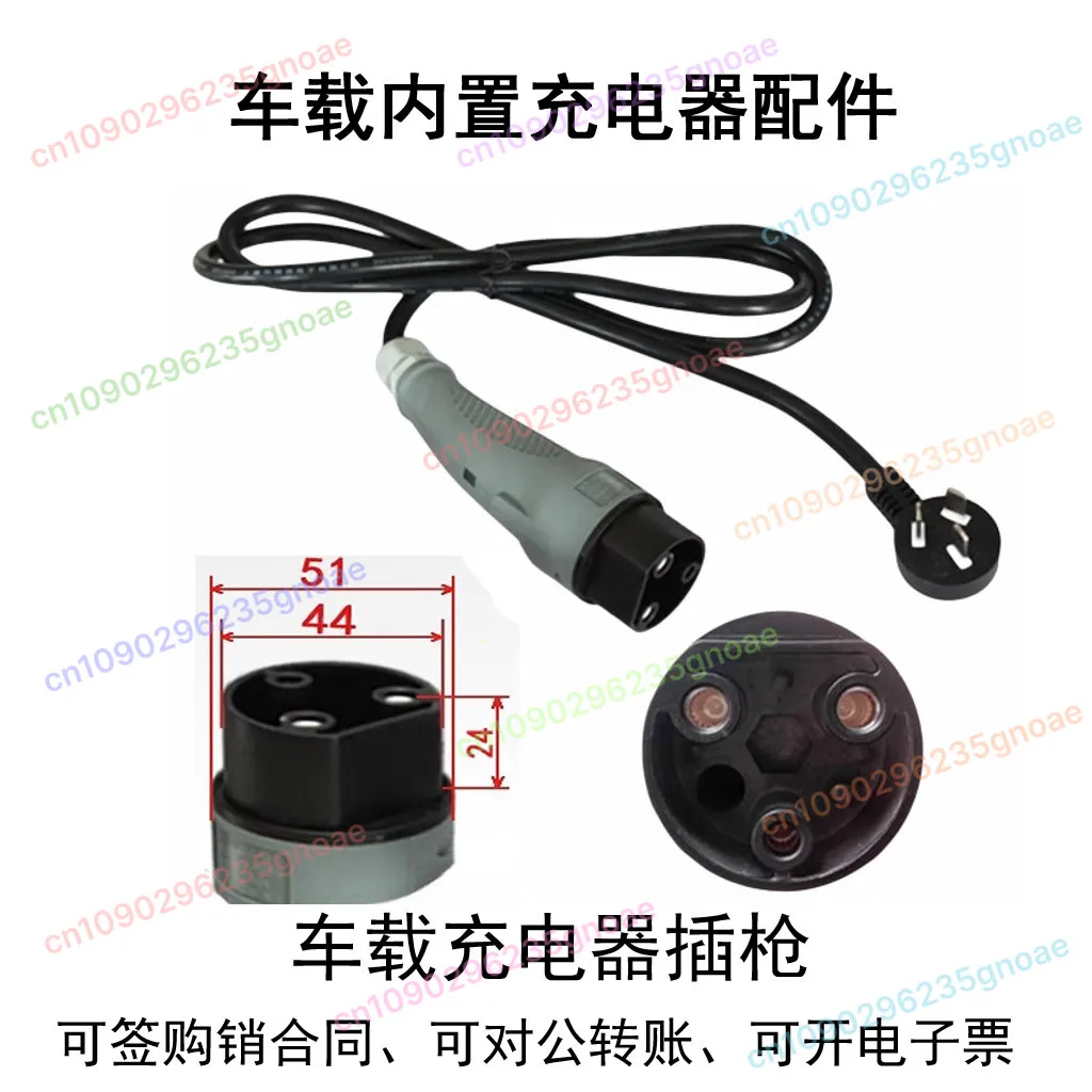 

Electric vehicle accessories, charging gun 16A plug socket 2.5 flat wire, battery car plug gun set connector